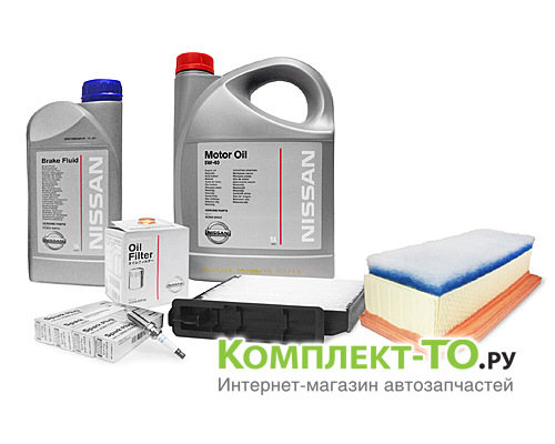 Комплект ТО-4 (60000км)&nbsp;NISSAN&nbsp;TERRANO&nbsp;(с 2014)&nbsp;1.6 бензин 114л.с.&nbsp;МКПП